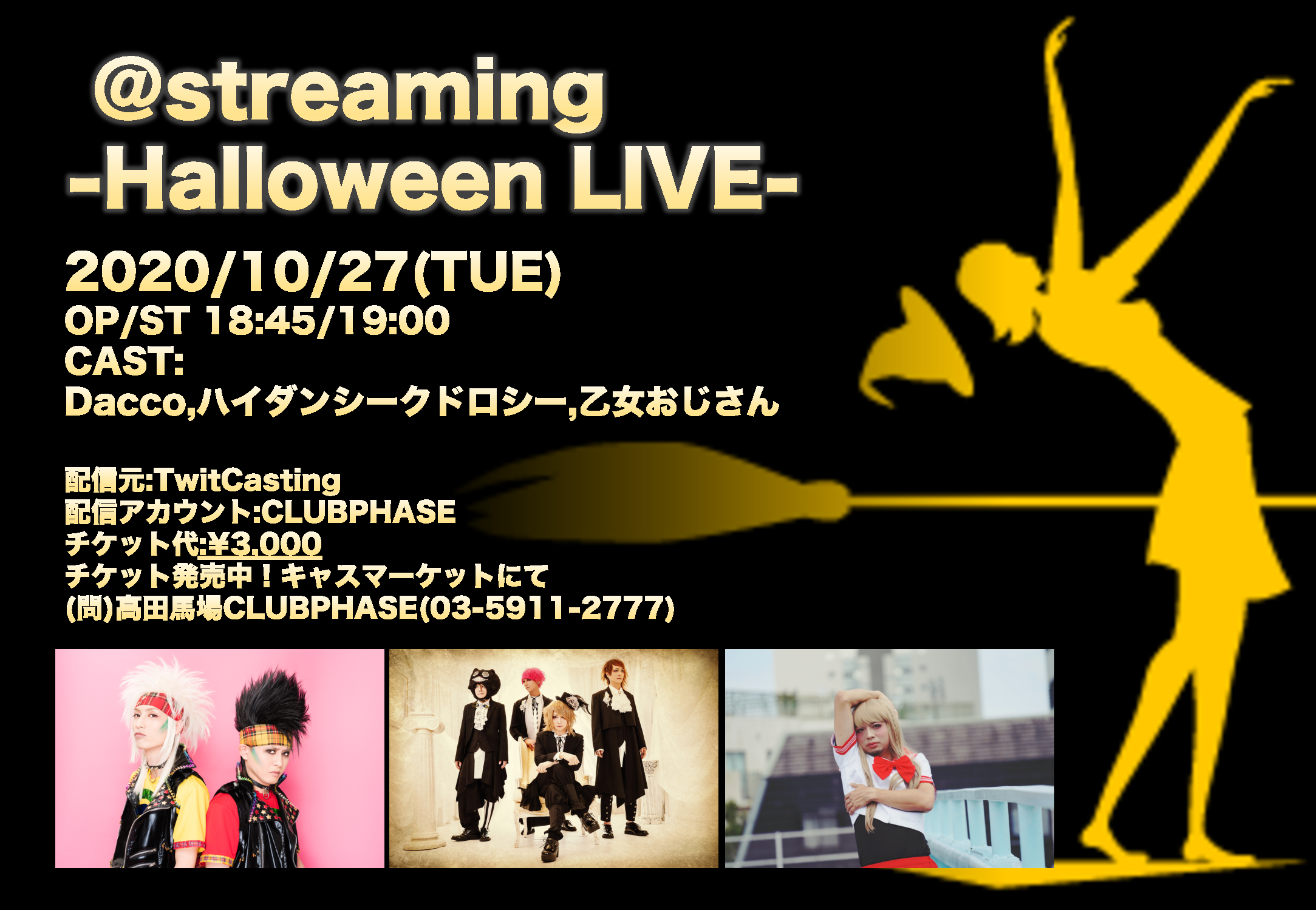 「@-streaming-Halloween LIVE」