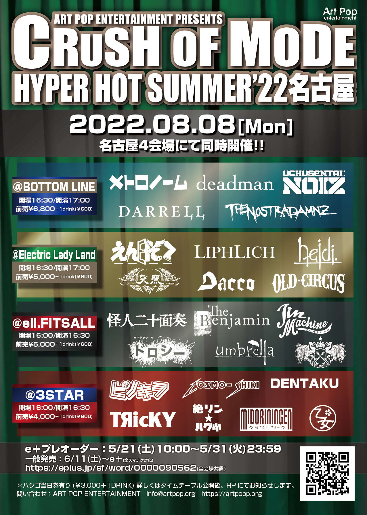 CRUSH OF MODE-HYPER HOT SUMMER’22-名古屋