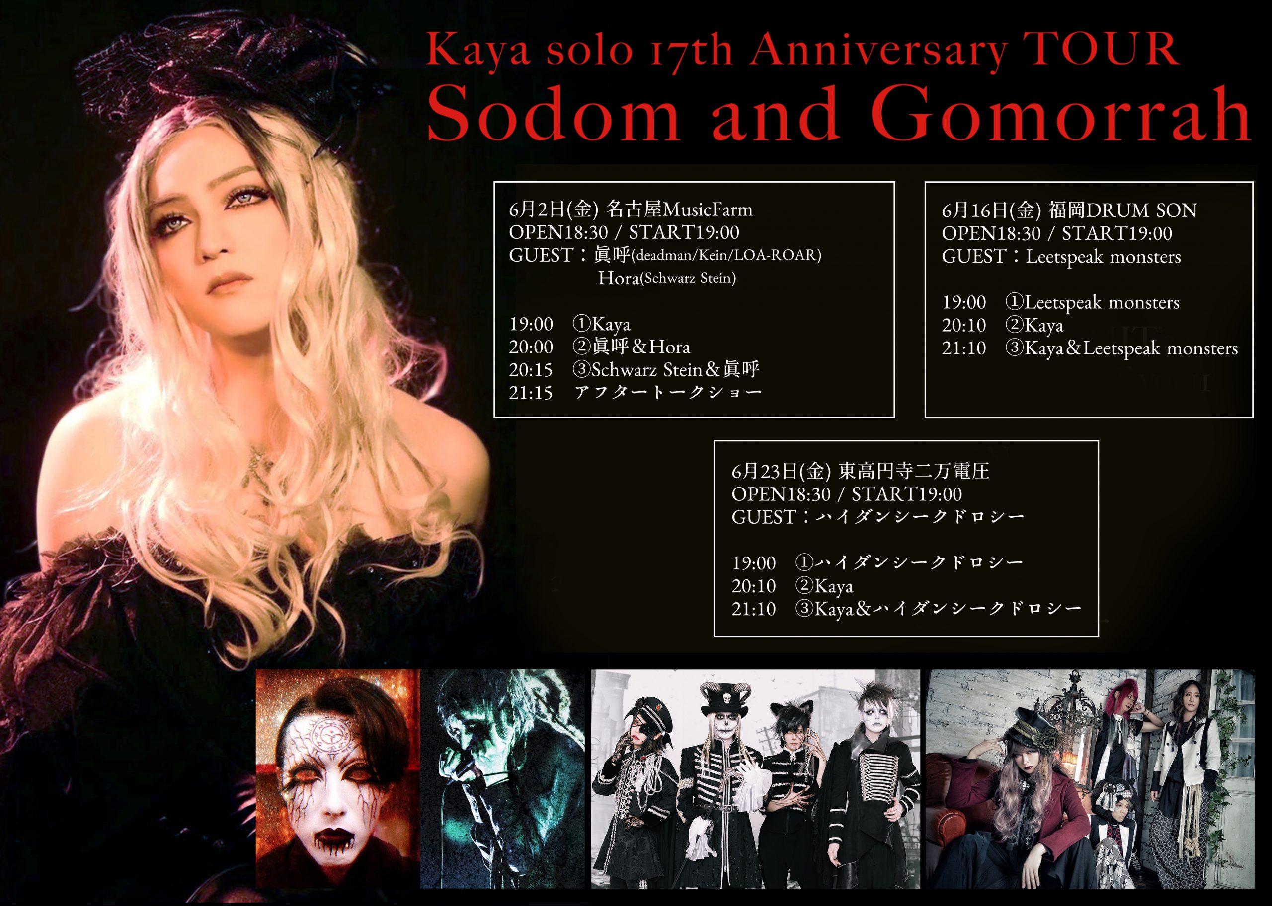 Kaya solo 17th Anniversary『Sodom and Gomorrah -in Tokyo-』