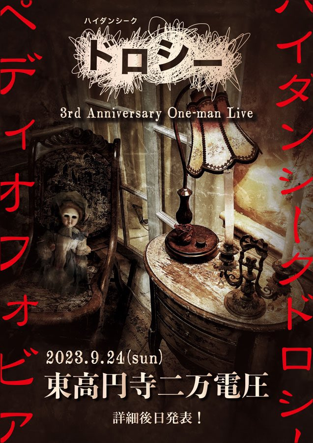 3rd Anniversary One-man Live『ペディオフォビア』