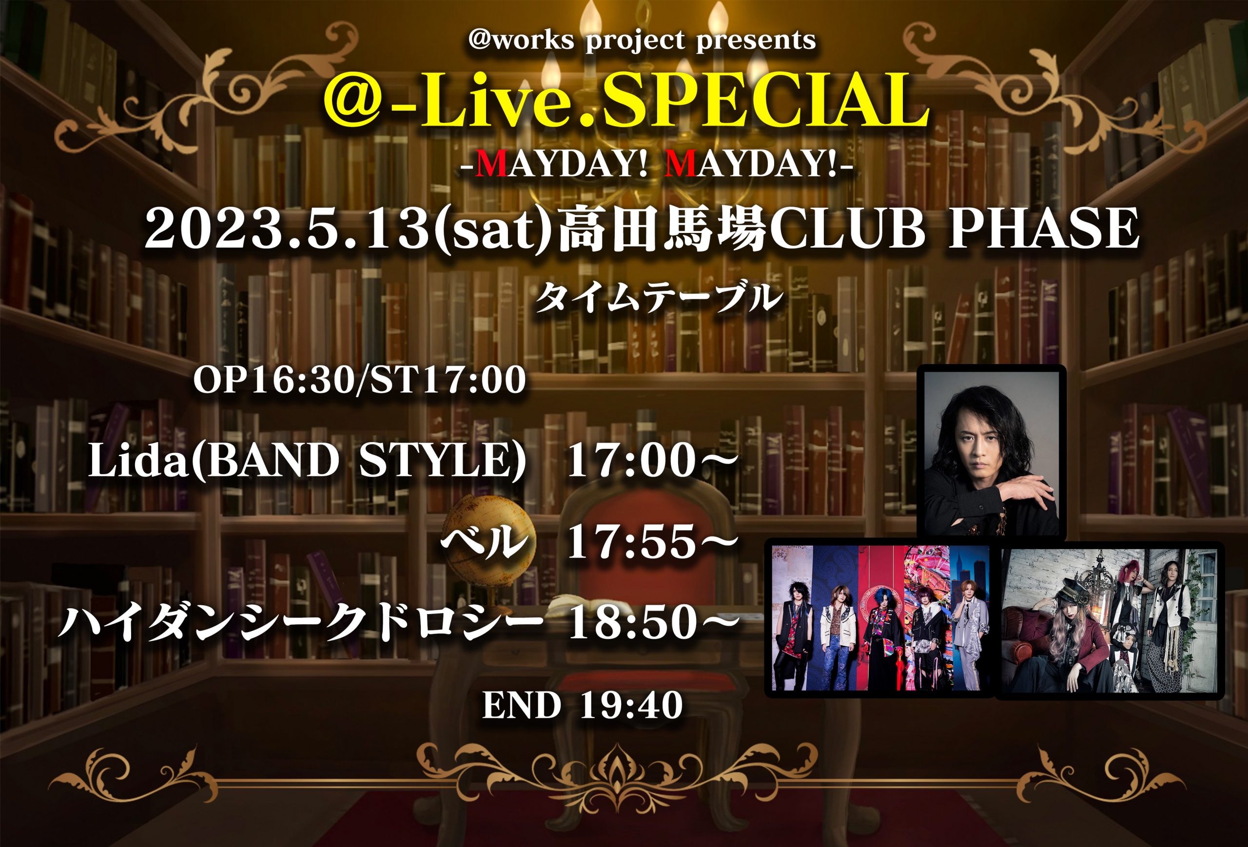 ＠-Live.SPECIAL -MAYDAY! MAYDAY!-