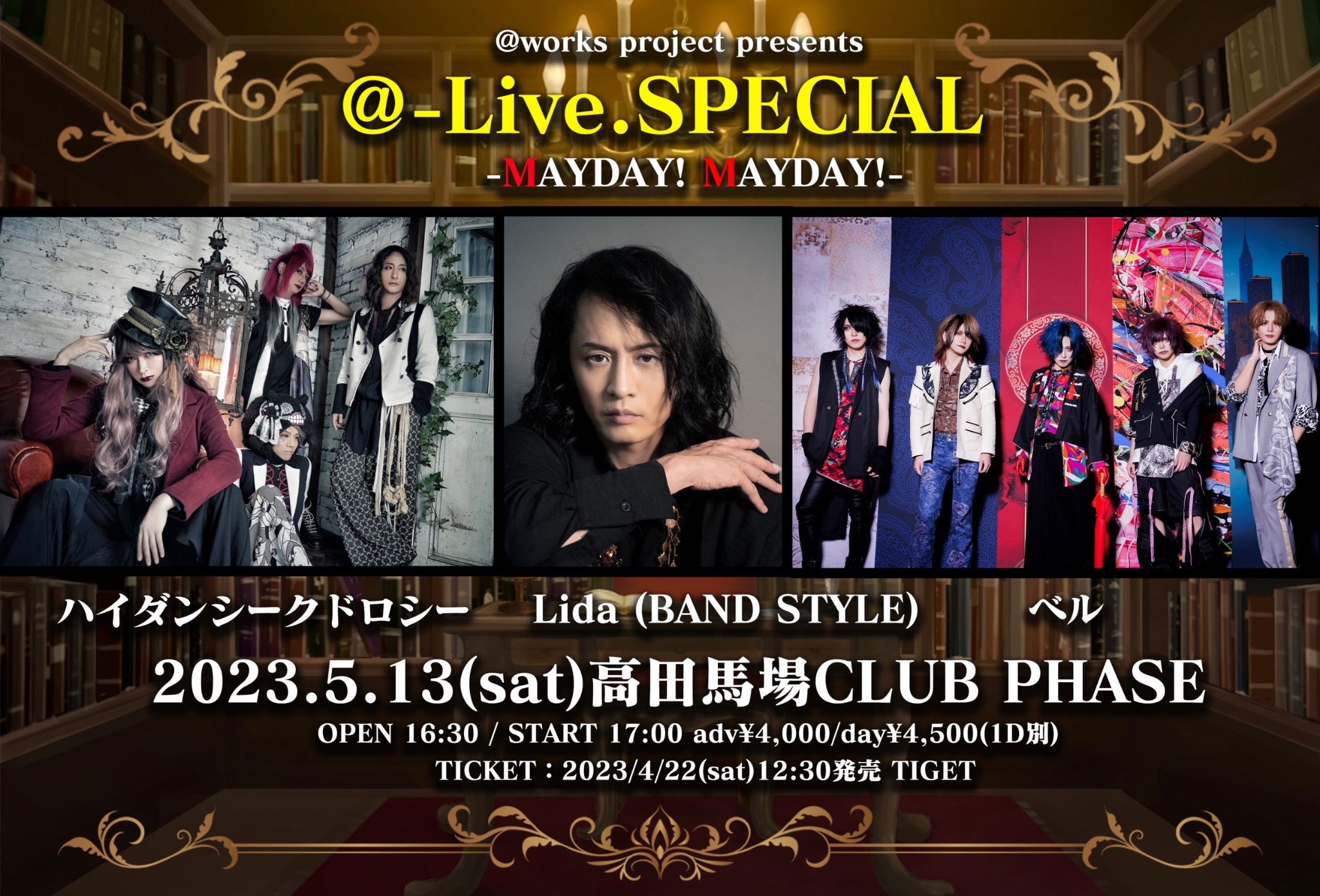 ＠-Live.SPECIAL -MAYDAY! MAYDAY!-