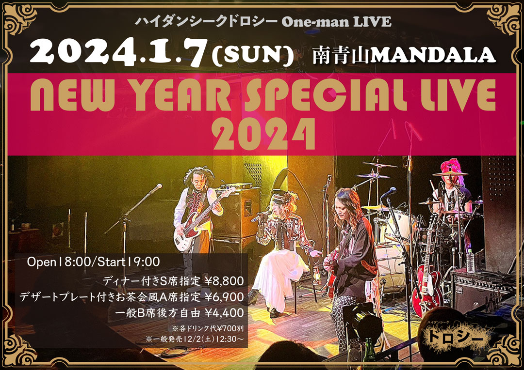NEW YEAR SPECIAL LIVE 2024
